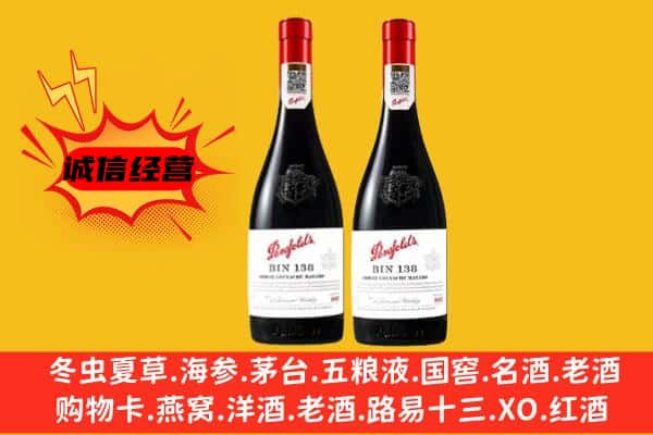 廊坊市大厂上门回收奔富价格