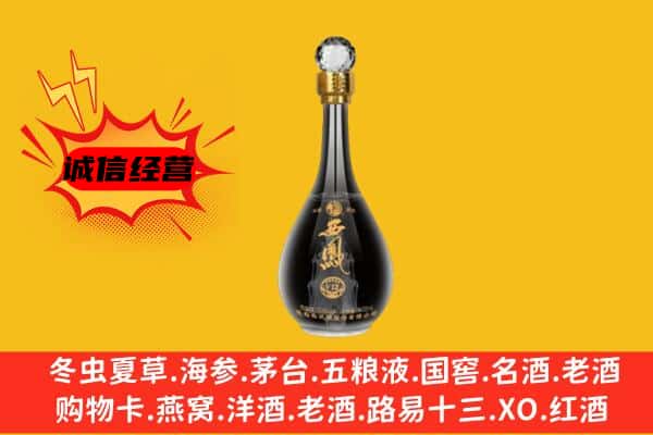廊坊市大厂上门回收西凤酒价格