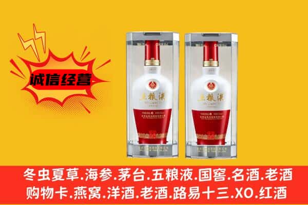 廊坊市大厂上门回收五粮液1618价格