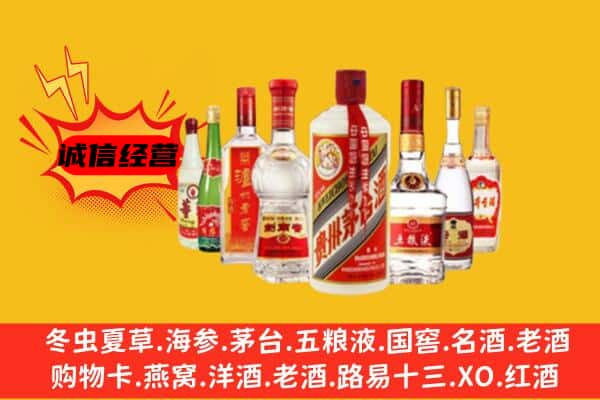 廊坊市大厂回收老名酒
