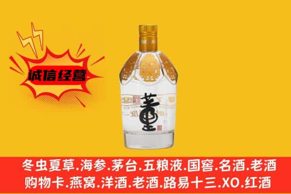 廊坊市大厂上门回收老董酒价格