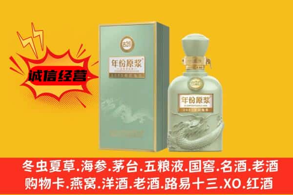 廊坊市大厂上门回收古井贡酒价格