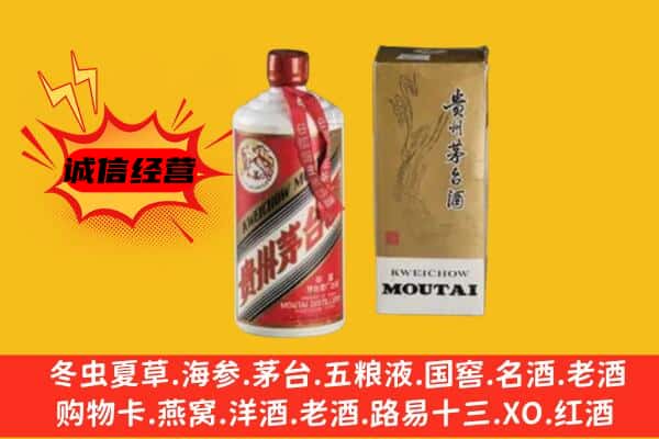 廊坊市大厂回收铁盖茅台酒