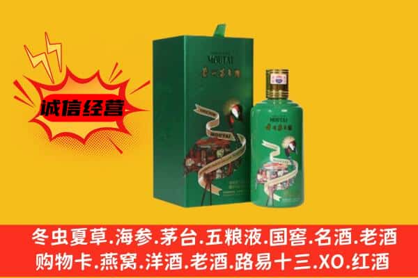 廊坊市大厂回收出口茅台酒
