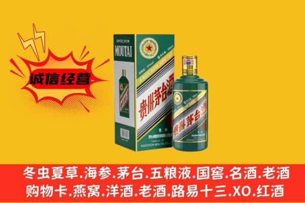 廊坊市大厂回收生肖茅台酒