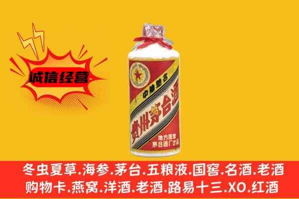 廊坊市大厂回收五星茅台酒