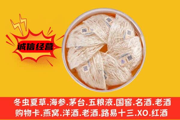 廊坊市大厂回收燕窝