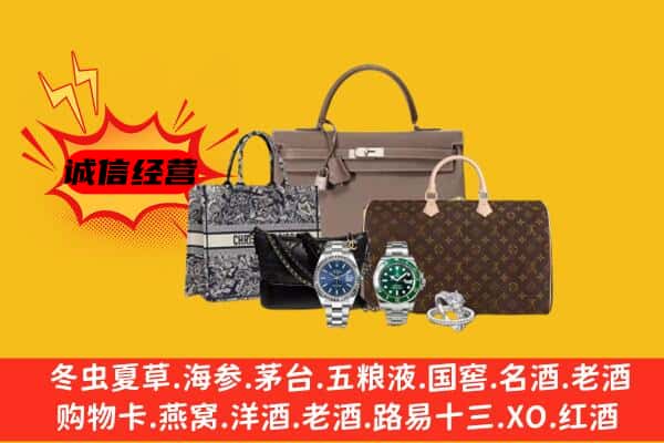 廊坊市大厂回收奢侈品