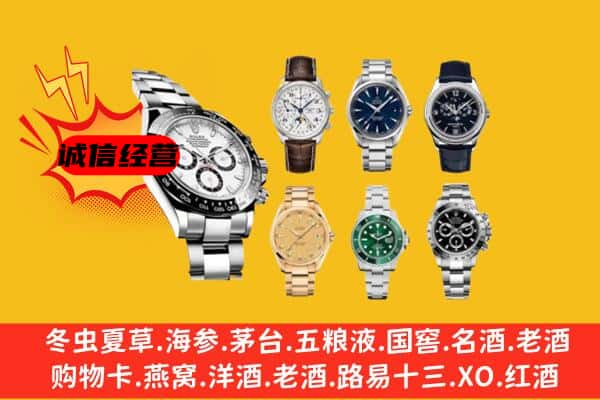 廊坊市大厂回收名表