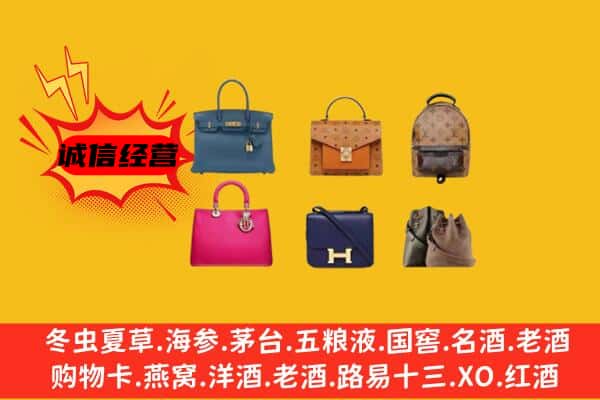 廊坊市大厂回收名包