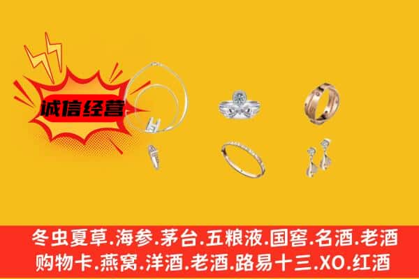 廊坊市大厂回收首饰