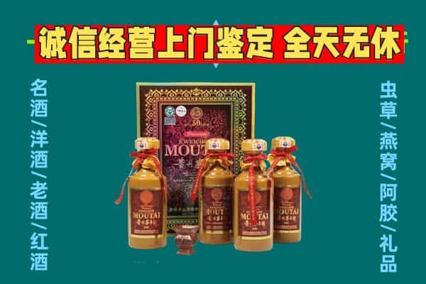 廊坊市大厂回收茅台酒瓶