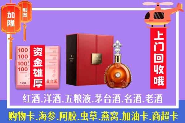 ​廊坊市大厂回收路易十三是如何定价